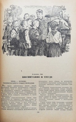 Книга вожатого. М.: Молодая гвардия, 1954.